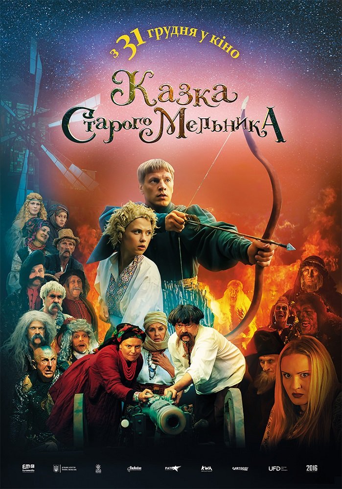 Казка старого мельника (2020) AVC