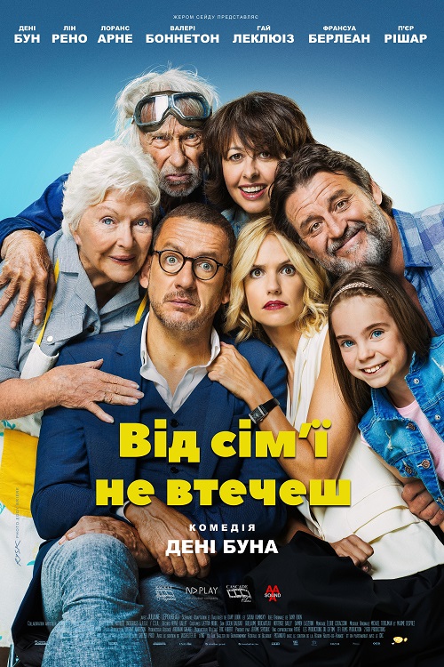 Від сім'ї не втечеш / La ch'tite famille (2018) BDRip 1080p 2xUkr/Fre