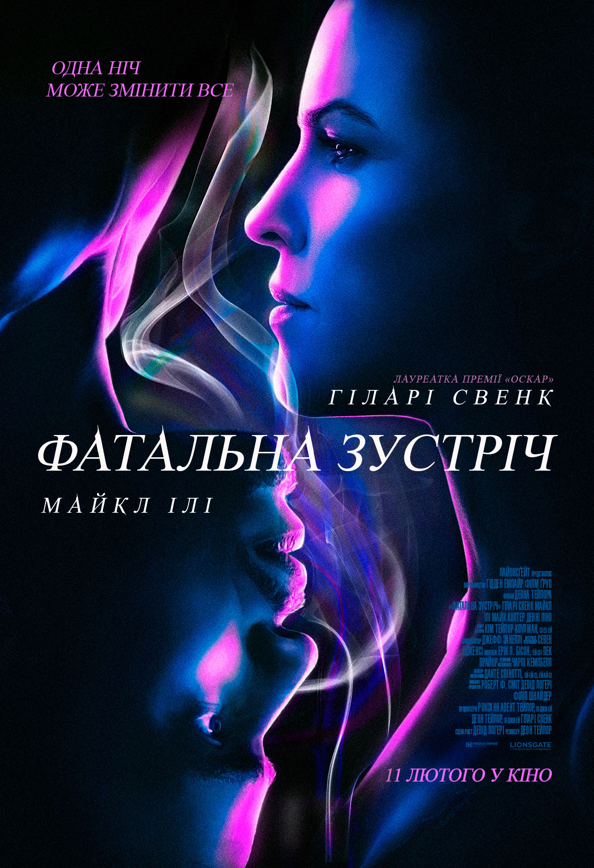 Фатальна зустріч / Fatale (2020) BDRip-AVC Ukr/Eng | Sub Eng