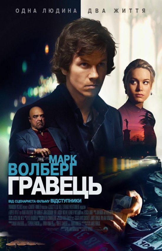 Гравець / The Gambler (2014) BDRip 1080p Ukr/Eng | Sub Ukr/Eng