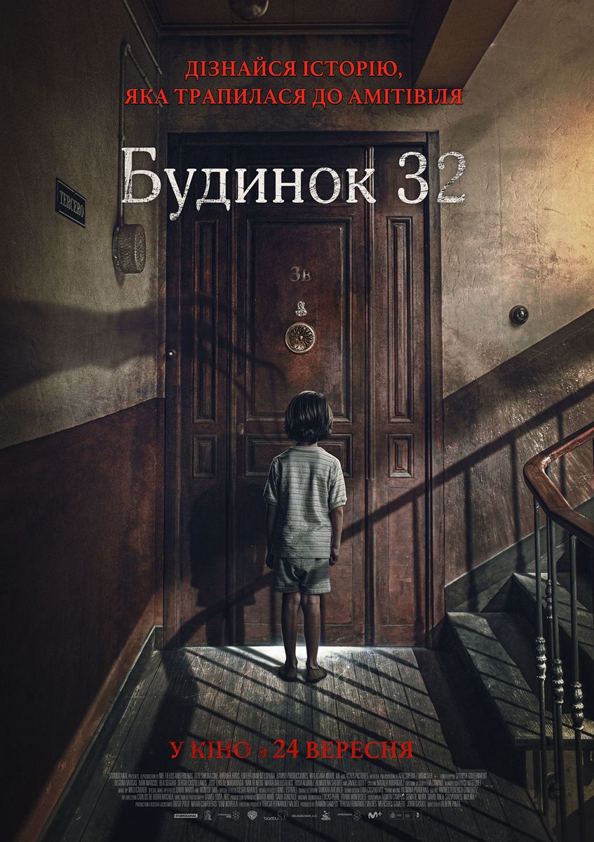 Будинок 32 / Malasaña 32 (2020) BDRip 1080p Ukr/Spa | sub Eng/Spa