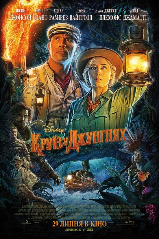 Круїз у джунглях / Jungle Cruise (2021) BDRip 720p 2xUkr/Eng | Sub Eng