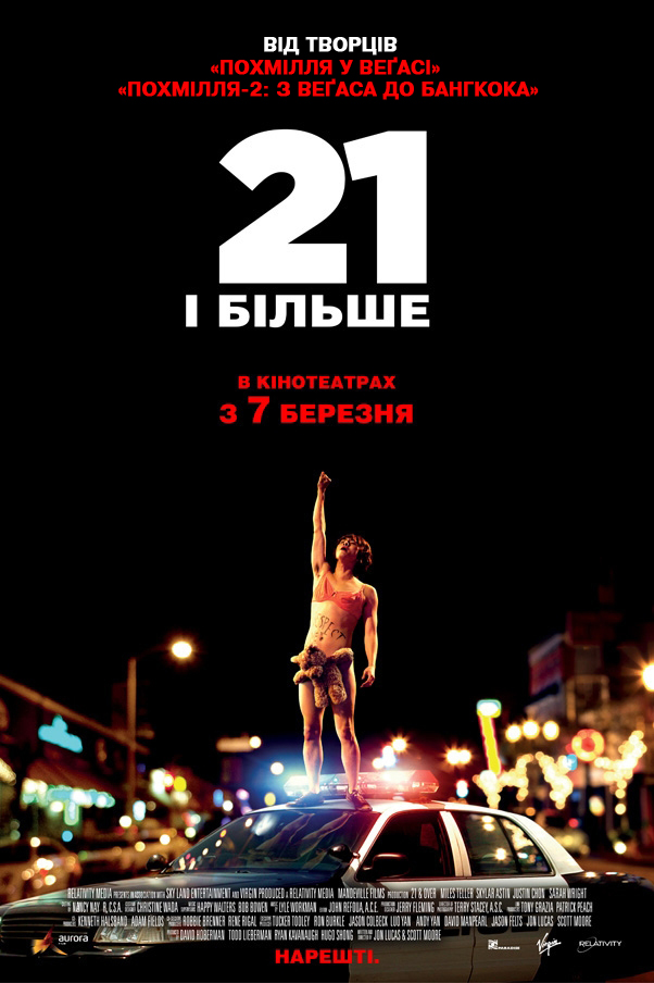 21 і більше / 21 and Over (2013) BDRip 1080p 2xUkr/Eng | Sub Eng