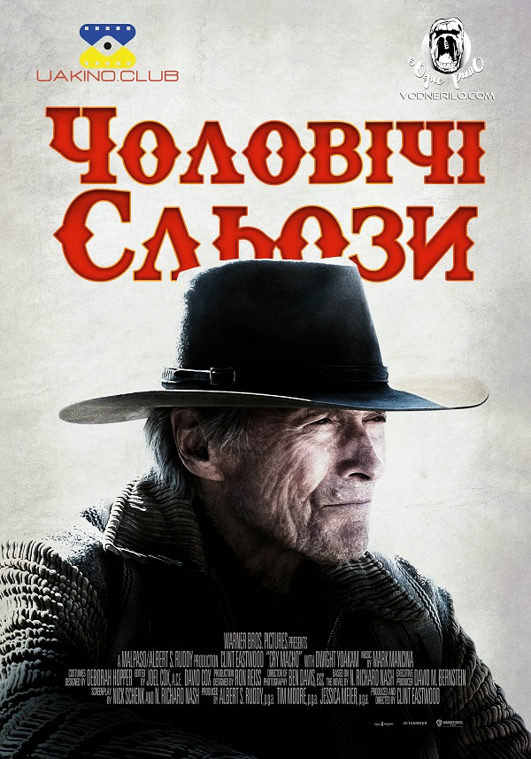 Чоловічі сльози / Cry Macho (2021) BDRip 1080p Ukr/Eng | Sub Ukr/Eng