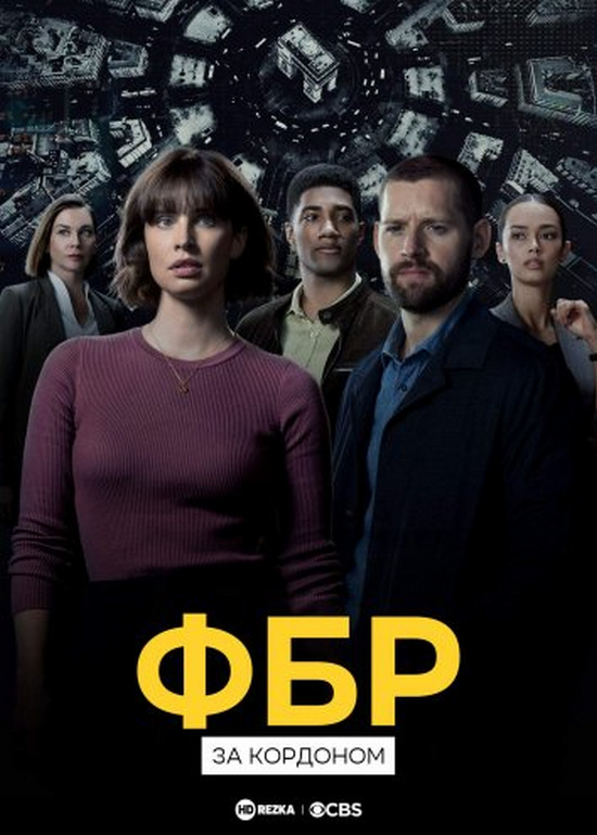 ФБР: За кордоном (Сезон 1, серії 1-11) / FBI: International (Season 1, episodes 1-11) (2021-2022) WEB-DL 720p Ukr/Eng | Sub Eng