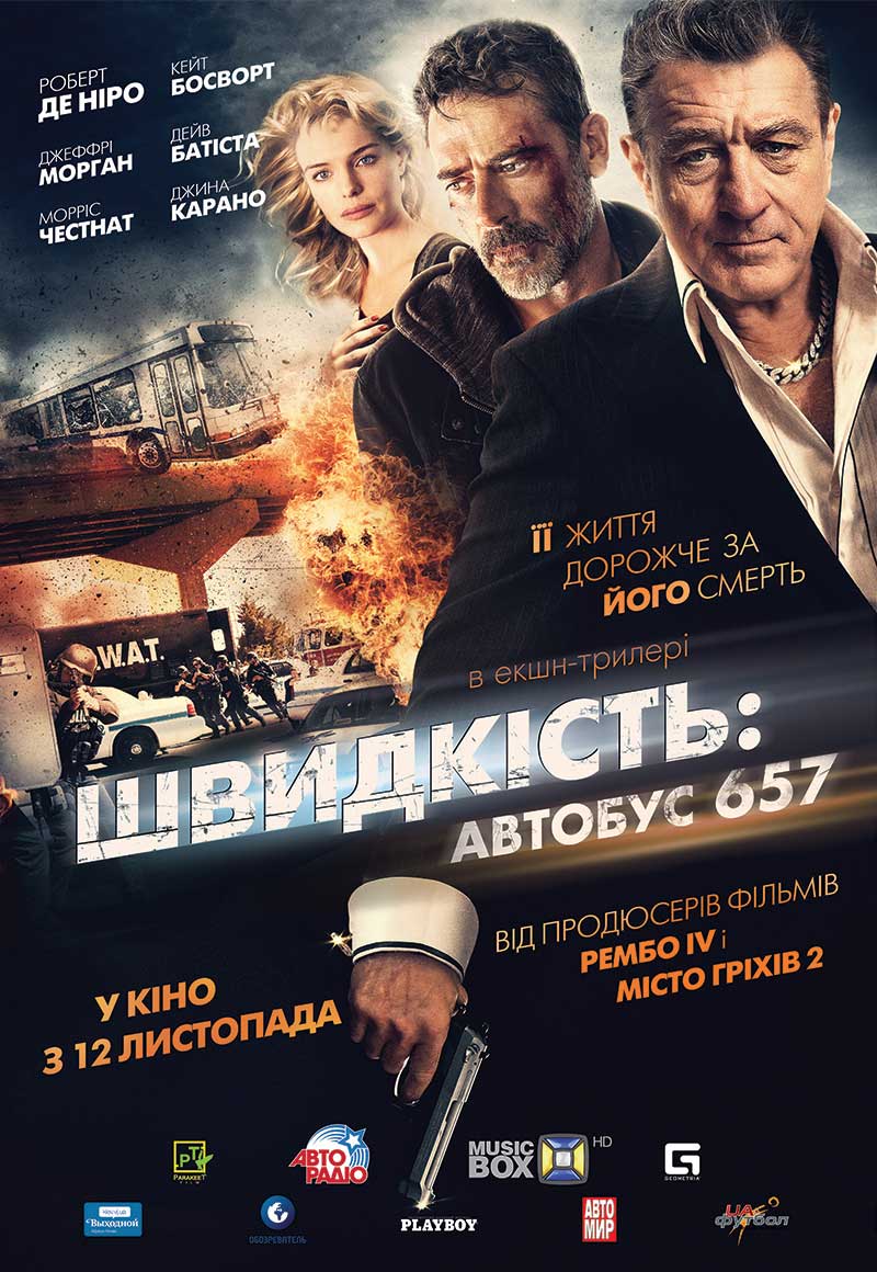 Швидкість: Автобус 657 / Heist (2015) BDRip 3xUkr/Eng