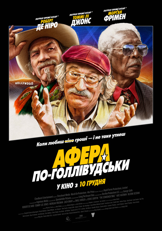 Афера по-голлівудськи / The Comeback Trail (2020) BDRip 1080p H.265 Ukr/Eng | Sub Eng