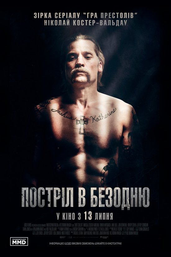 Постріл в безодню / Shot Caller (2017) BDRip 1080p 3xUkr/Eng | Sub Eng