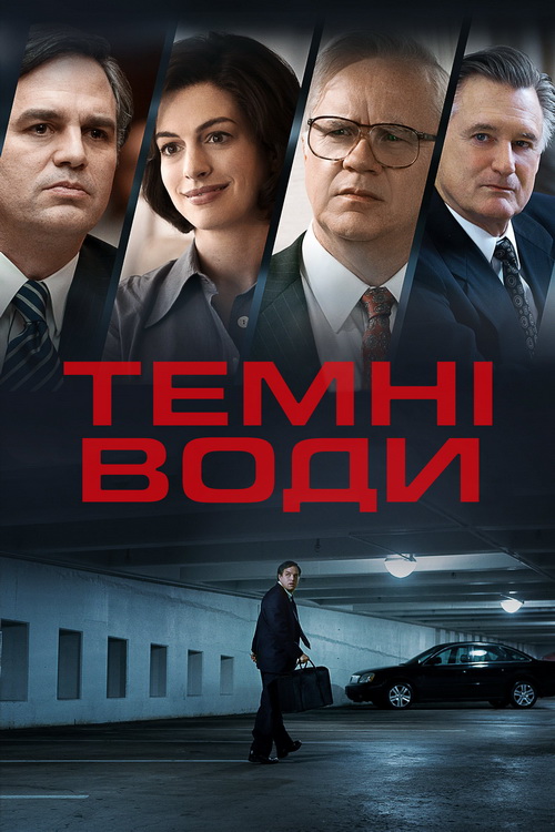 Темні води / Dark Waters (2019) BDRip 1080p H.265 2xUkr/Eng | Sub Eng