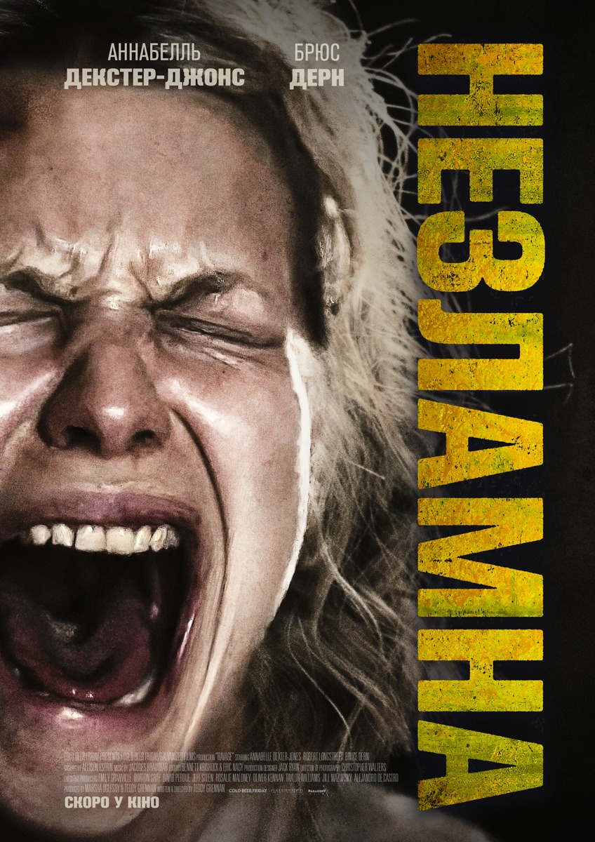 Незламна / Swing Low / Ravage (2019) BDRip 1080p Ukr/Eng