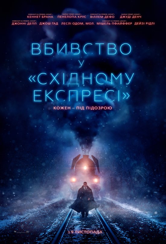 Вбивство у «Східному експресі» / Murder on the Orient Express (2017) BDRip 1080p H.265 Ukr/Eng | Sub Ukr/Eng