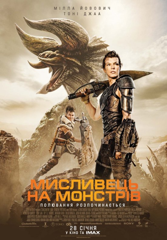 Мисливець на монстрів / Monster Hunter (2020) BDRip 1080p H.265 2xUkr/Eng | Sub Ukr/Eng