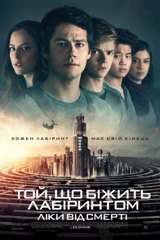 Той, що біжить лабіринтом: Ліки від смерті / Maze Runner: The Death Cure (2018) WEBRip 1080p [Open Matte] Ukr/Eng | Sub Ukr/Eng