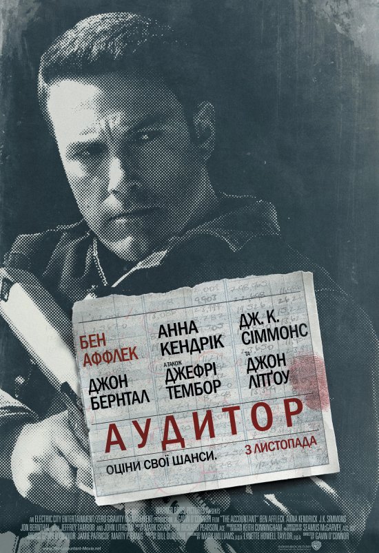 Аудитор / The Accountant (2016) WEB-DL 1080p Ukr/Eng │ Sub Eng (Open Matte)