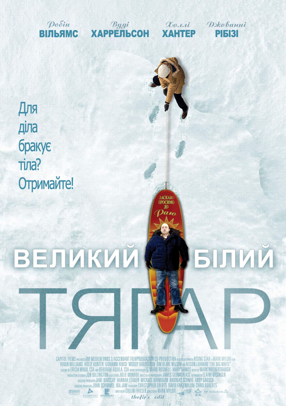 Великий Білий тягар / The Big White (2005) BDRip 1080p Ukr/Eng | Sub Eng