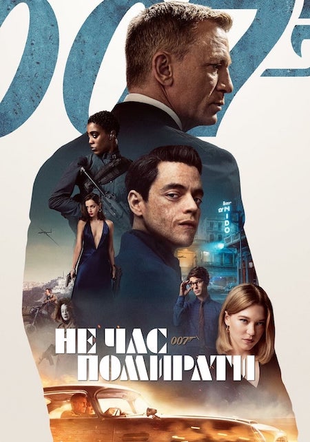 007: Не час помирати / No Time to Die (2021) BDRip-AVC Ukr/Eng | Sub Eng