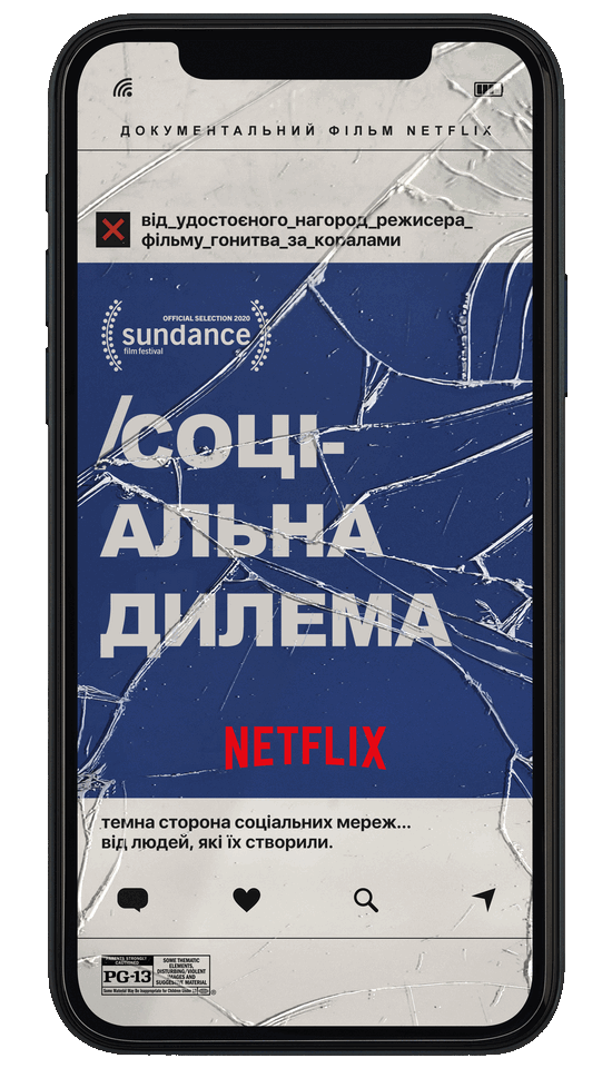 Соціальна дилема / The Social Dilemma (2020) WEBDLRip-AVC 2xUkr/Eng | Sub Ukr/Eng