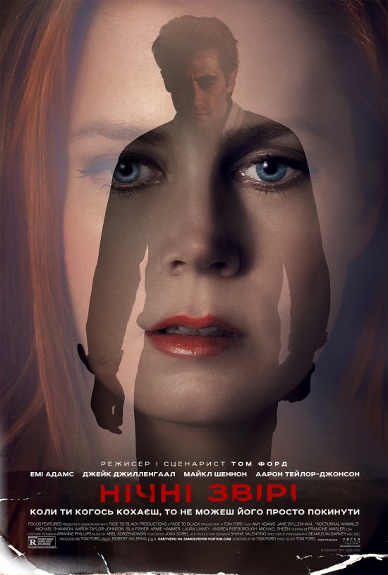 Нічні звірі / Nocturnal Animals (2016) BDRip-AVC 2xUkr/Eng | sub Eng