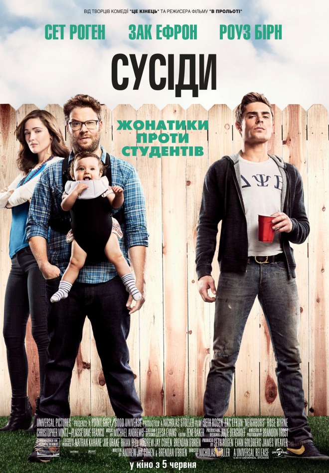 Сусіди. Дилогія / Neighbors. Dilogy (2014-2016) BDRip Ukr/Eng | Sub Ukr/Eng