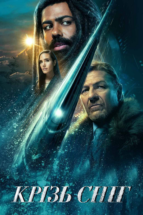 Снігобур (Сезон 3, серії 1-2) / Snowpiercer (Season 3, episodes 1-2) (2022) WEB-DL 720p Ukr/Eng | Sub Ukr/Eng