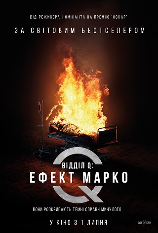 Відділ Q: Ефект Марко / Marco effekten (2021) BDRip 1080p Ukr/Dan | sub Eng