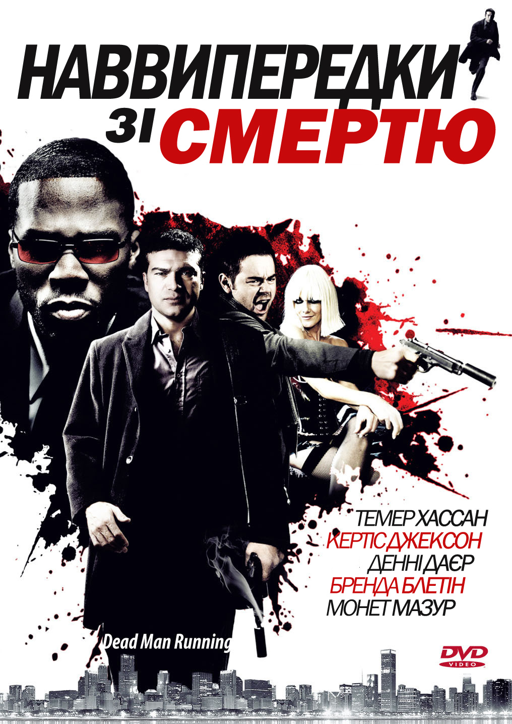 Наввипередки зі смертю / Dead Man Running (2009) BDRip-AVC Ukr/Eng