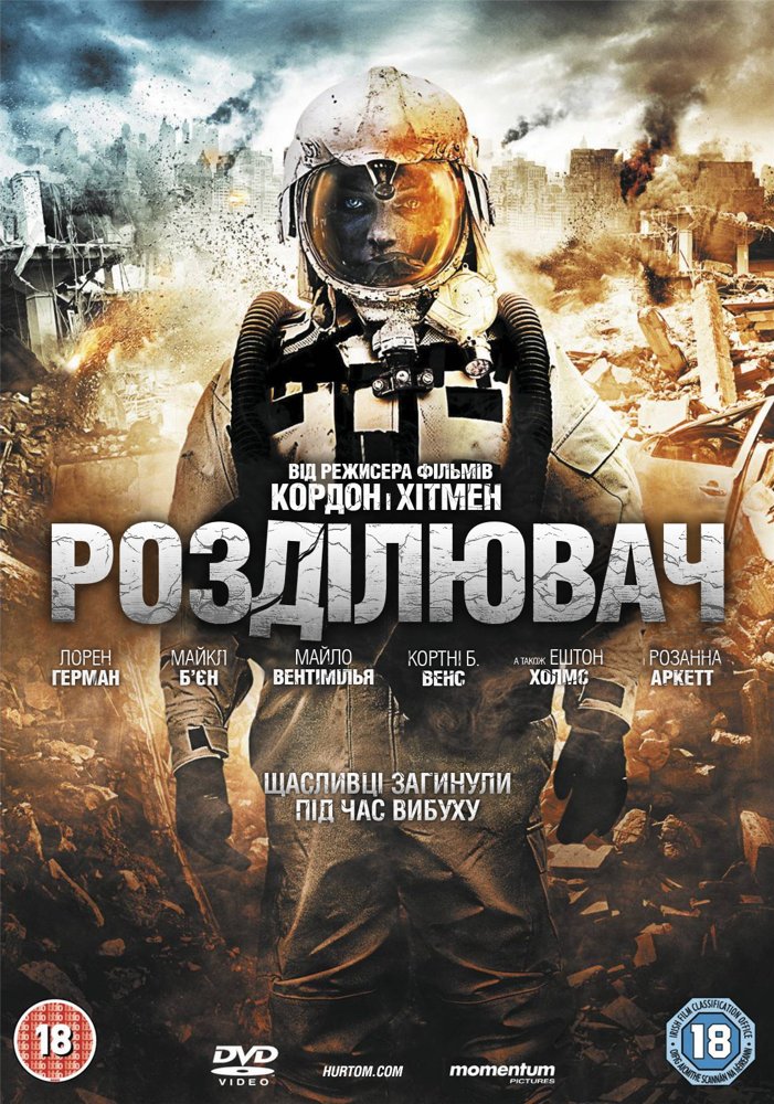 Розділювач [Розширена версія] / The Divide [Unrated] (2011) BDRip Ukr/Eng