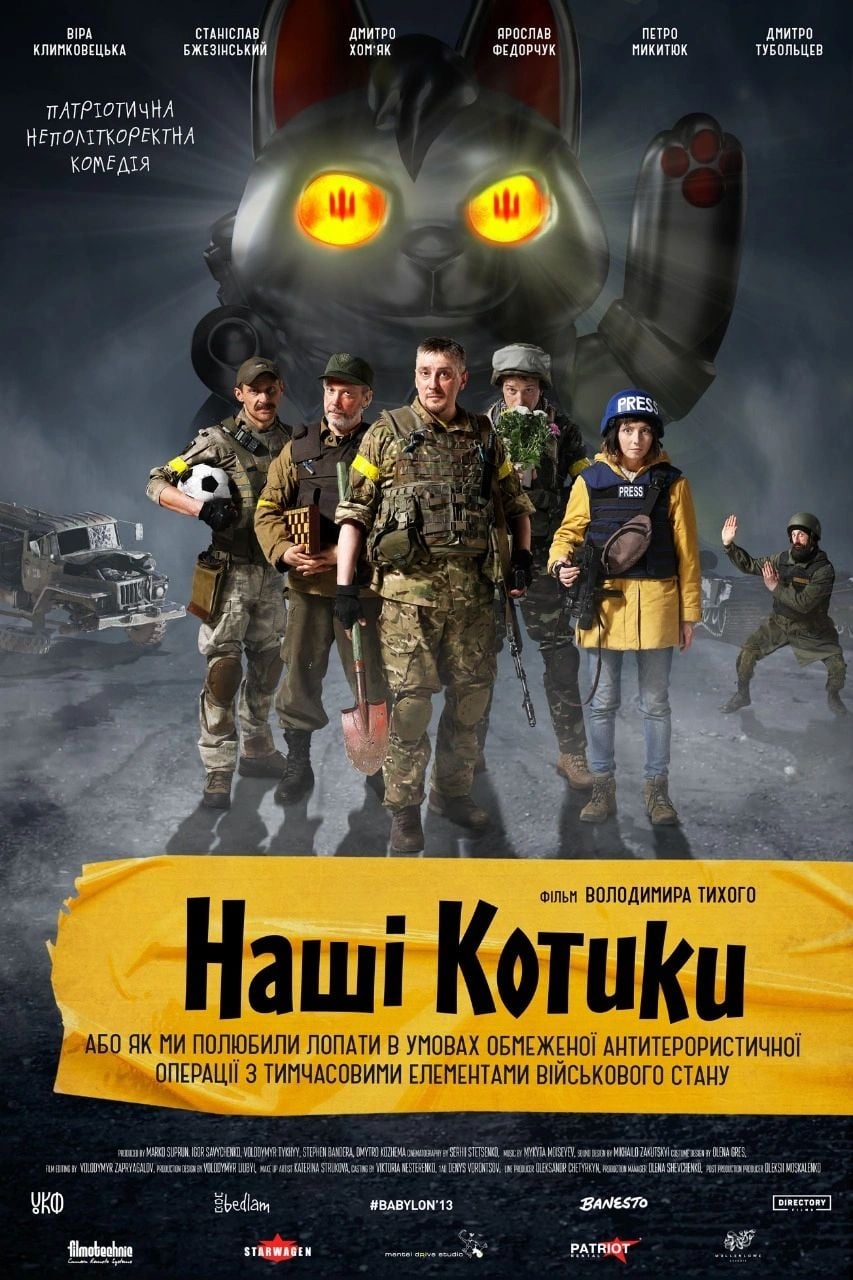 Наші котики (2020) WEB-DL 1080p