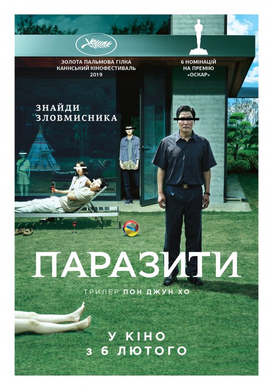 Паразити / Parasite / Gisaengchung (2019) BDRip 720p Ukr/Kor | Sub Eng/Kor