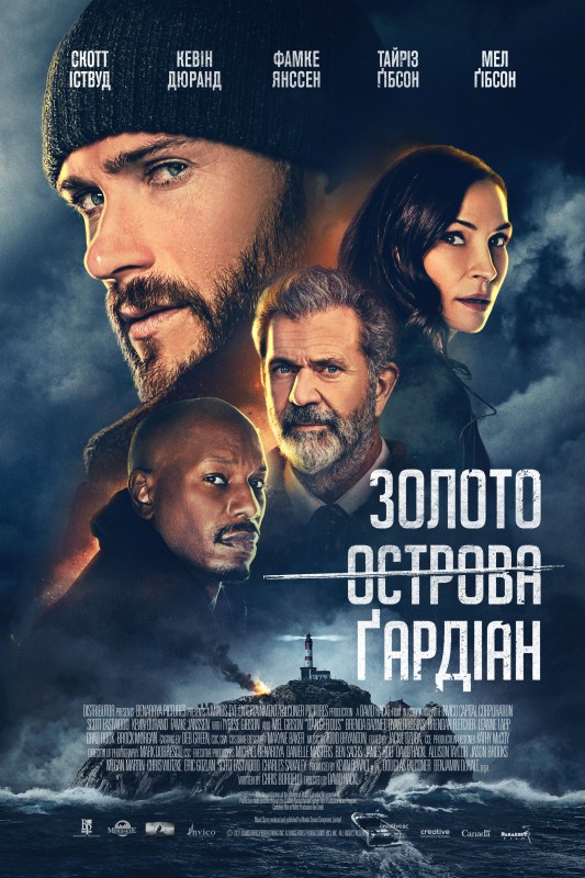 Золото острова Ґардіан / Dangerous (2021) BDRip 720p Ukr/Eng | Sub Eng