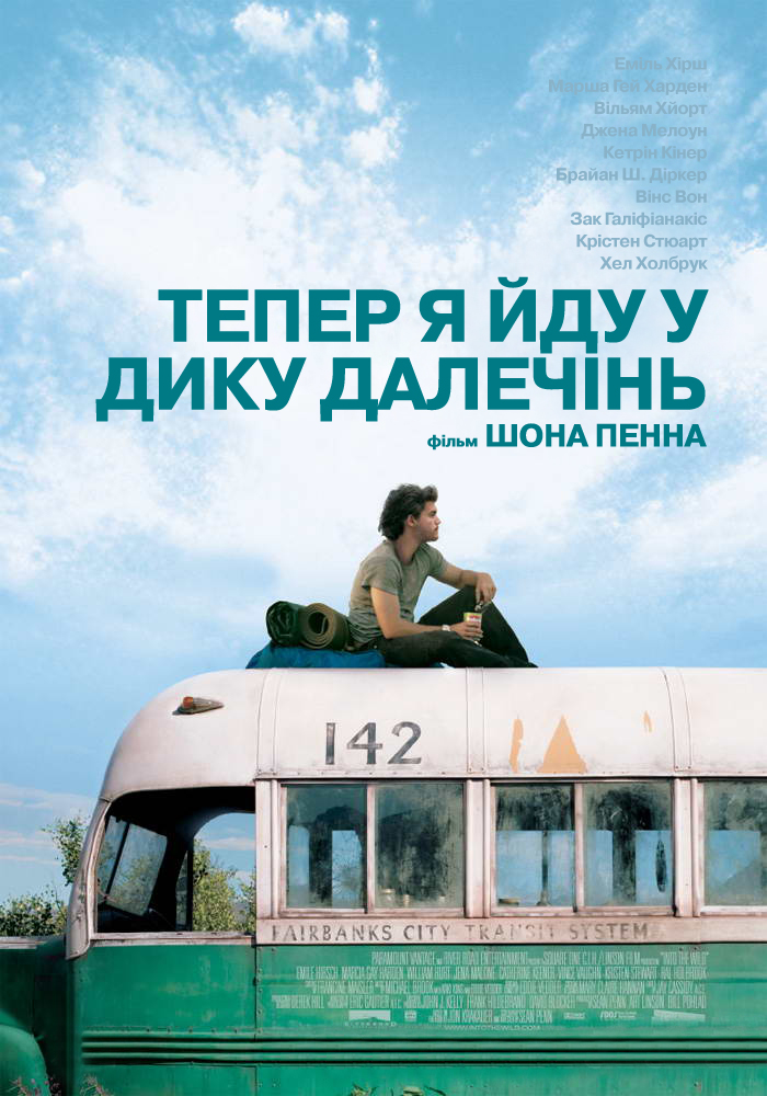 Тепер я йду у дику далечінь / Into the Wild (2007) WEB-DLRip-AVC [Open Matte] Ukr/Eng | Sub Eng