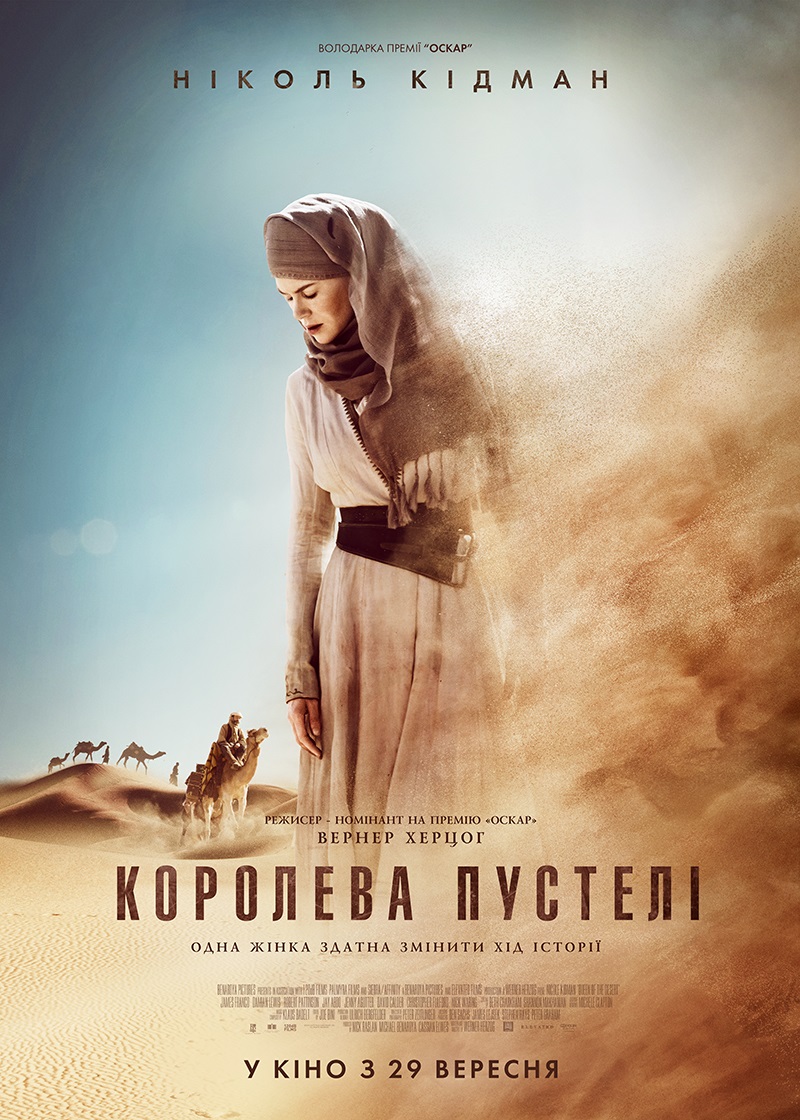 Королева пустелі / Queen of the Desert (2015) BDRip 1080p Ukr/Eng | Sub Ukr/Eng