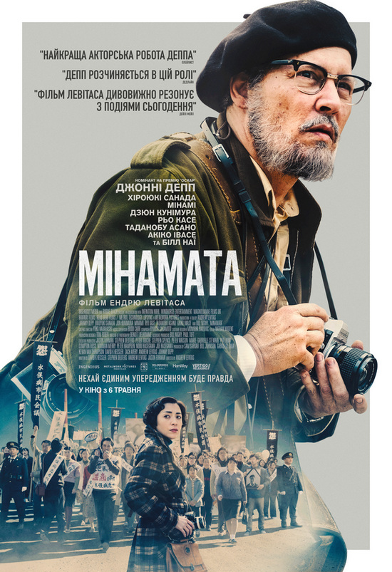 Мінамата / Minamata (2020) BDRip 1080p Ukr/Eng | Sub Eng