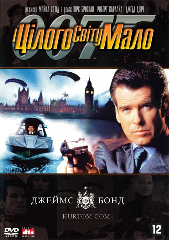 Джеймс Бонд. Агент 007: І цілого світу замало / James Bond: The World Is Not Enough (1999) BDRip 1080p 2xUkr/Eng | Sub Ukr/Eng
